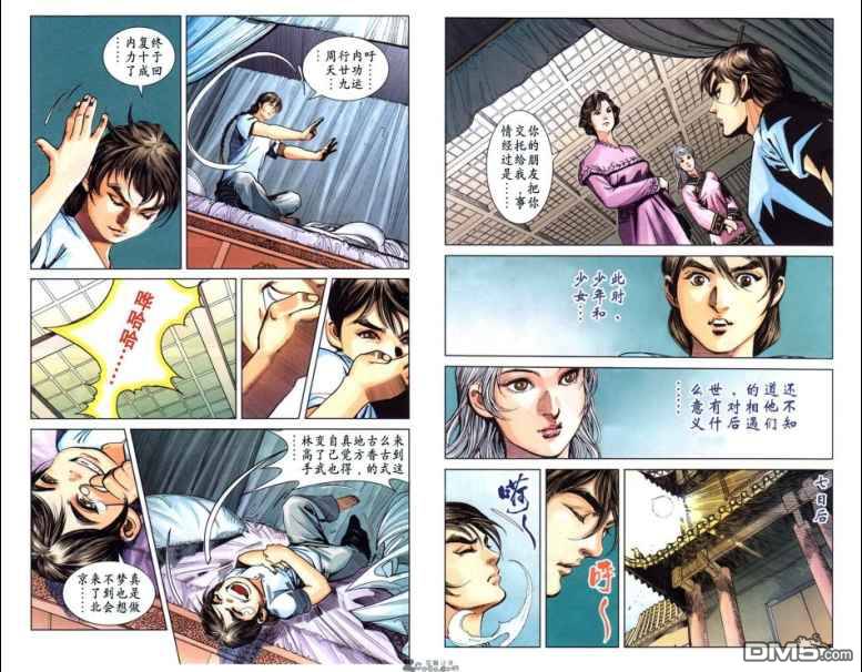 🍱神兵玄奇F 第9卷 第37页