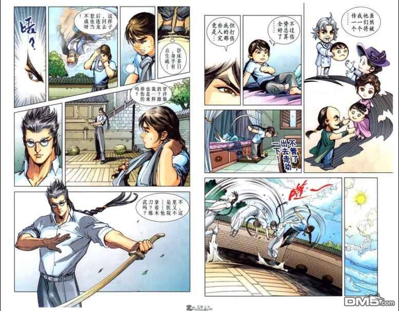 🍱神兵玄奇F 第9卷 第38页