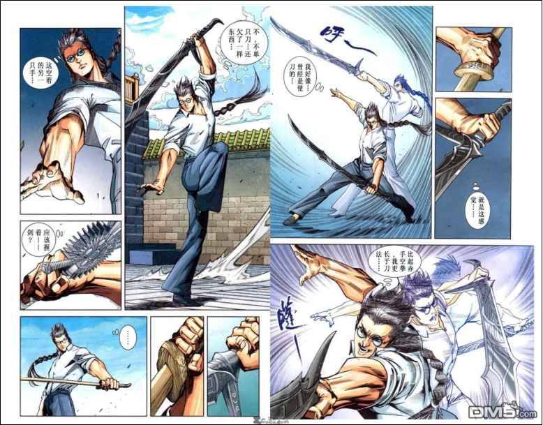 🍱神兵玄奇F 第9卷 第39页