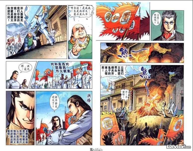 🍱神兵玄奇F 第9卷 第41页