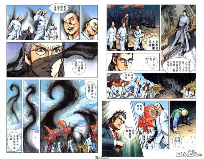 🍱神兵玄奇F 第9卷 第42页