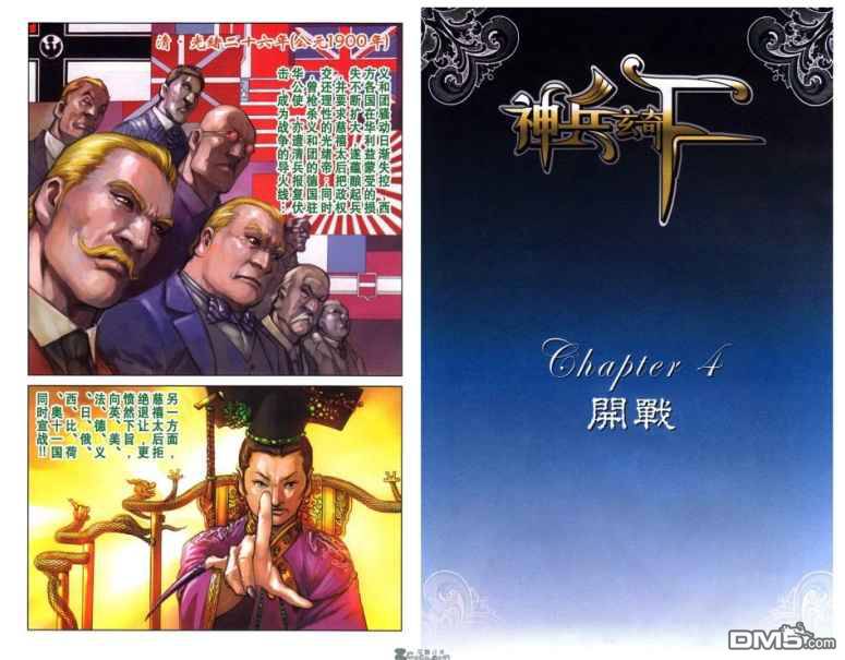 🍱神兵玄奇F 第9卷 第44页