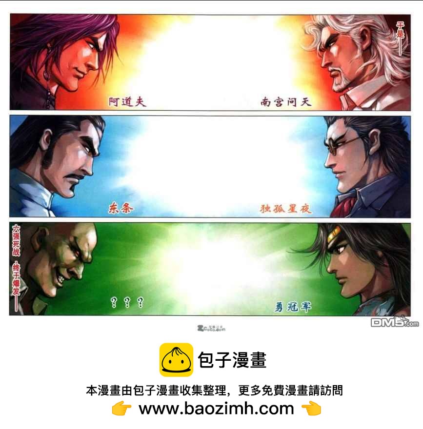 🍱神兵玄奇F 第9卷 第46页