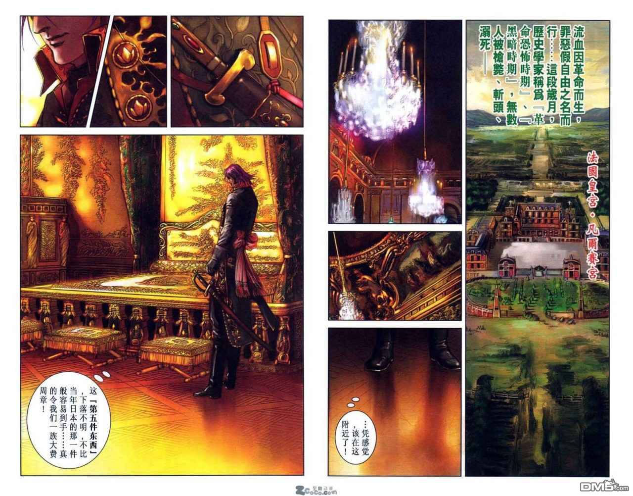 🍱神兵玄奇F 第9卷 第5页