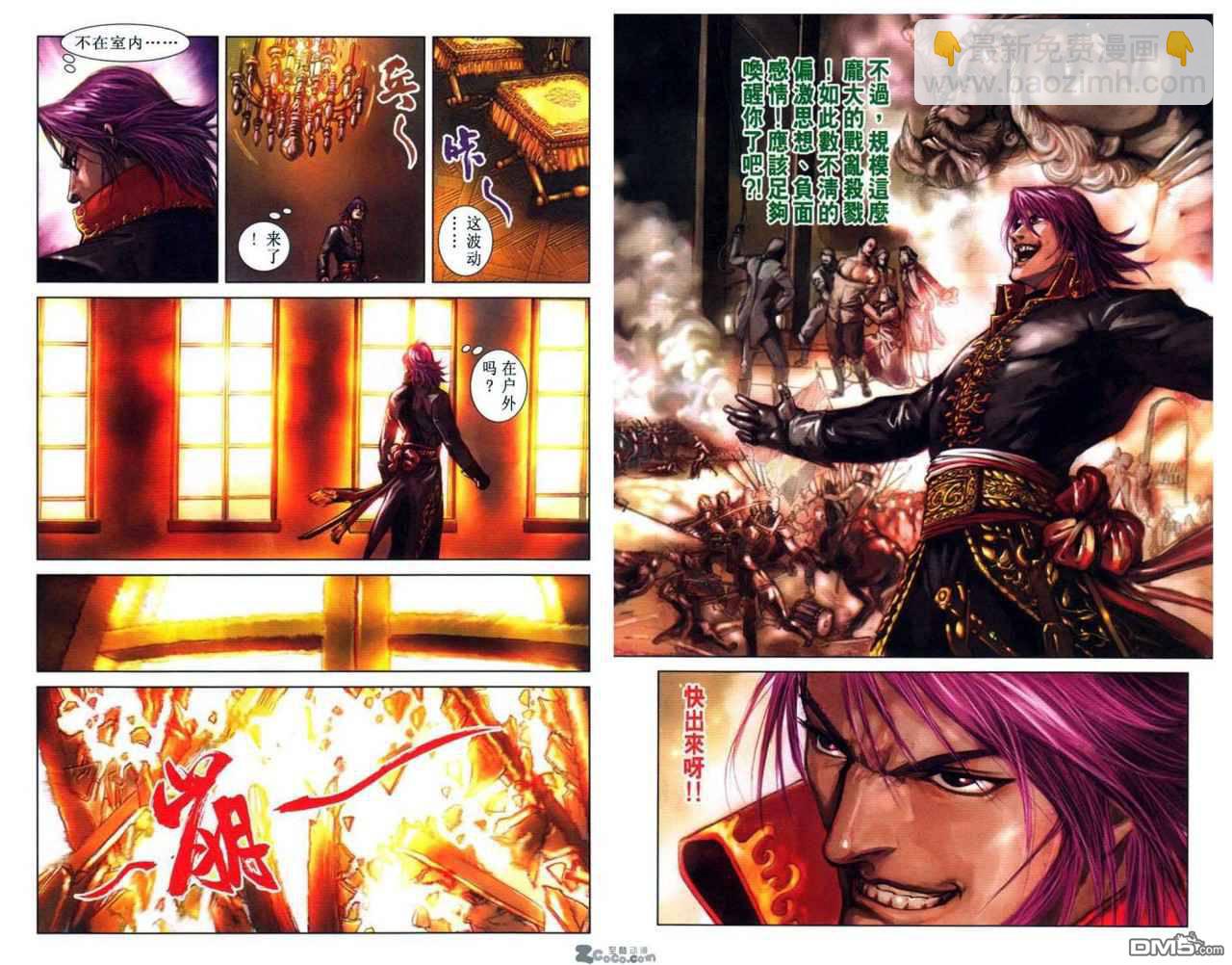 🍱神兵玄奇F 第9卷 第6页