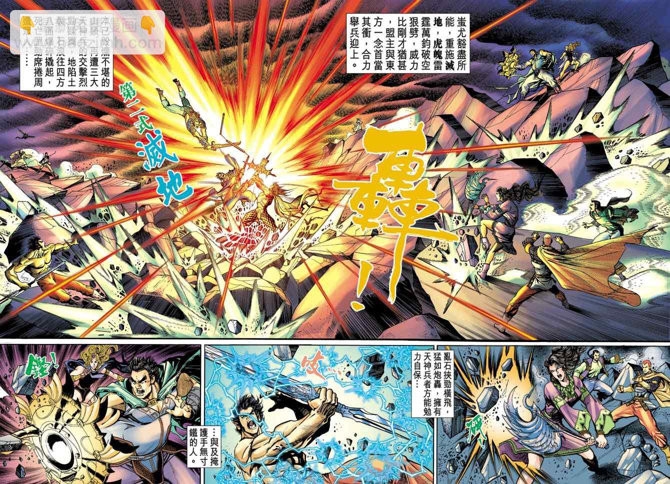 🍱神兵玄奇Ⅰ 第101话 第26页