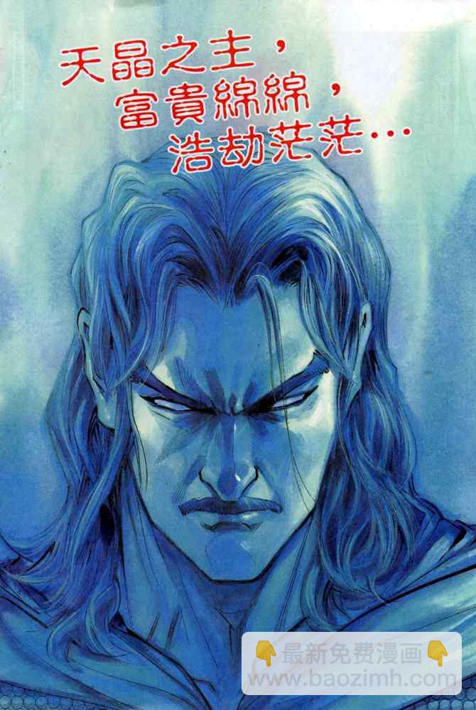 🍱神兵玄奇Ⅰ 第105话 第21页