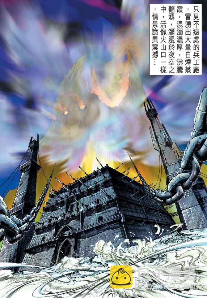 🍱神兵玄奇Ⅰ 第107话 第19页