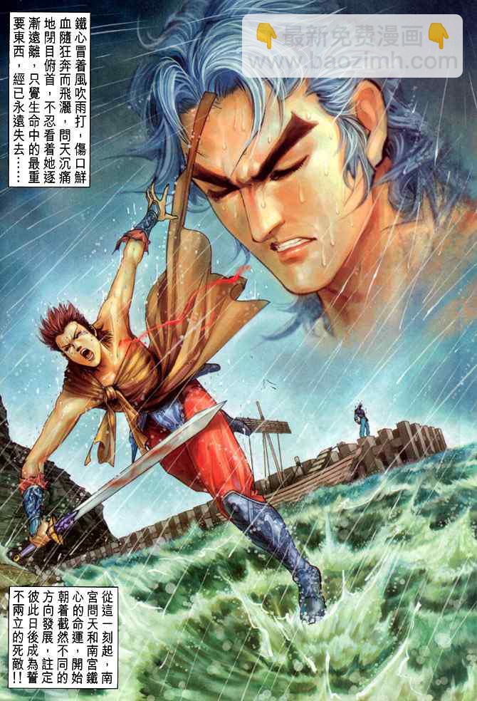 🍱神兵玄奇Ⅰ 第121话 第33页