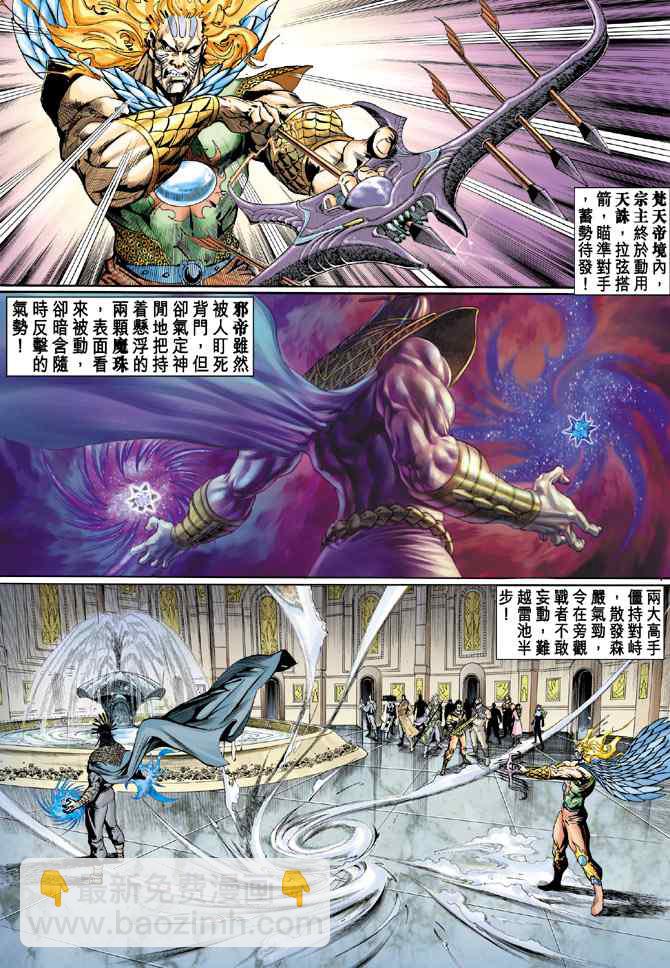 🍱神兵玄奇Ⅰ 第131话 第3页