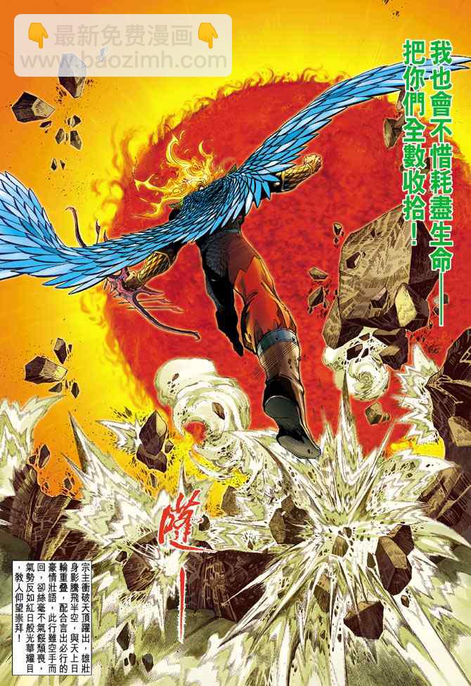🍱神兵玄奇Ⅰ 第133话 第16页