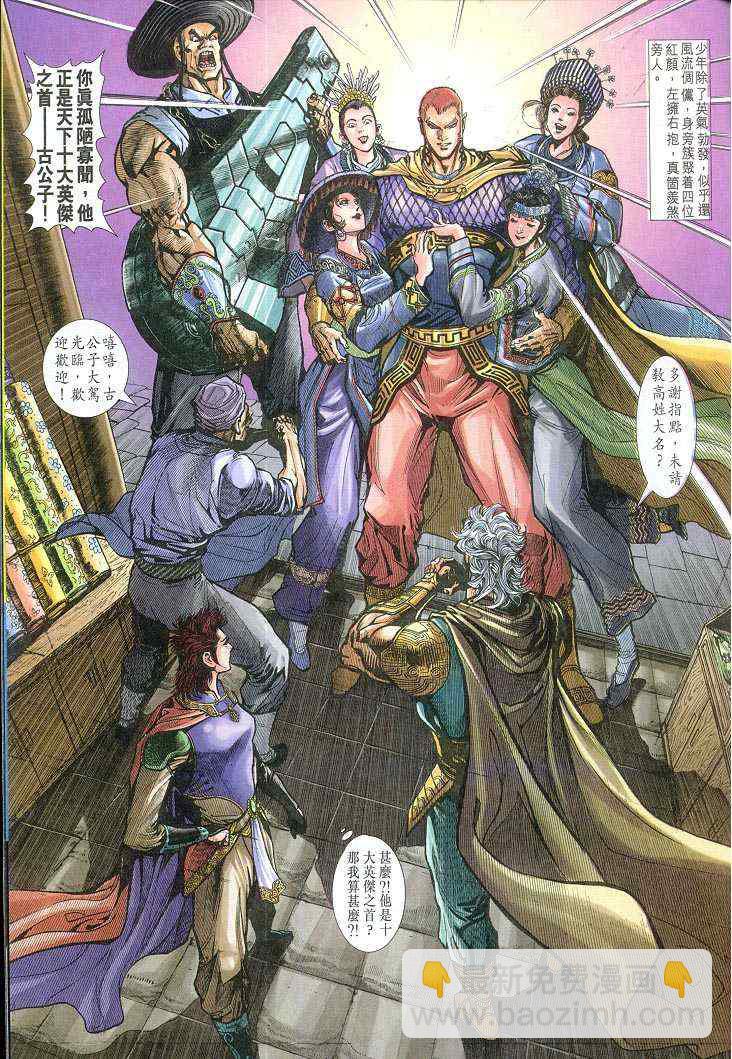 🍱神兵玄奇Ⅰ 第61话 第32页