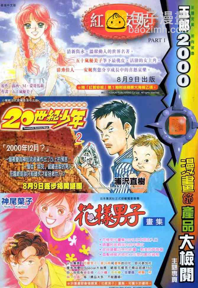 🍱神兵玄奇Ⅰ 第71话 第28页