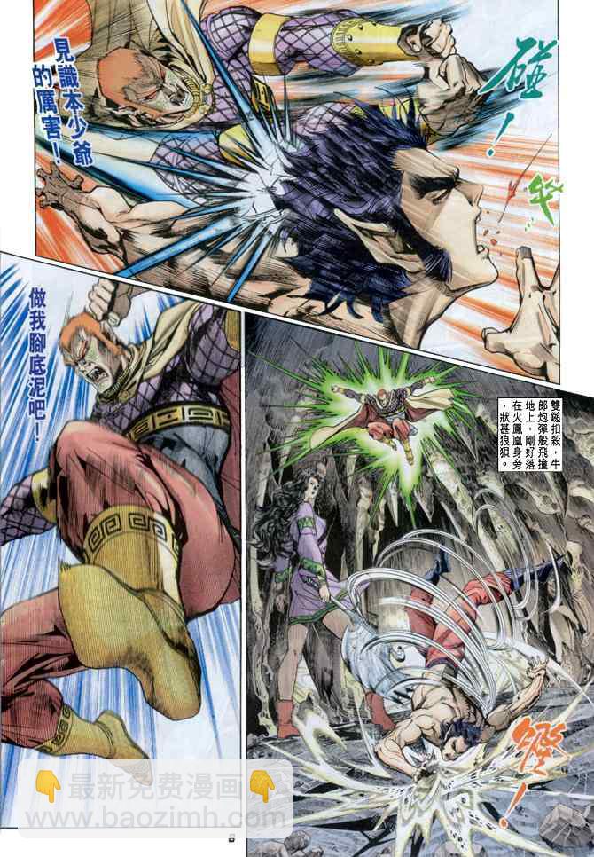 🍱神兵玄奇Ⅰ 第83话 第7页