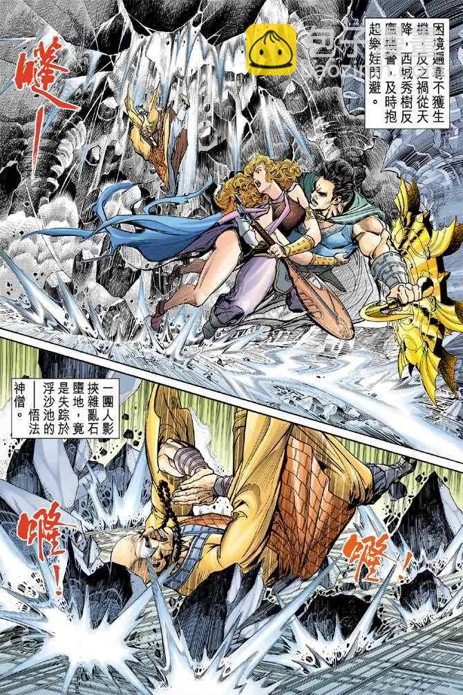 🍱神兵玄奇Ⅰ 第89话 第30页