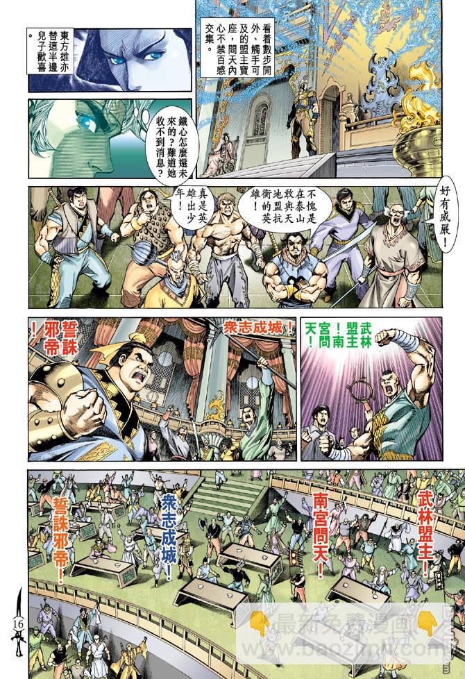 🍱神兵玄奇Ⅱ 第1卷 第12页