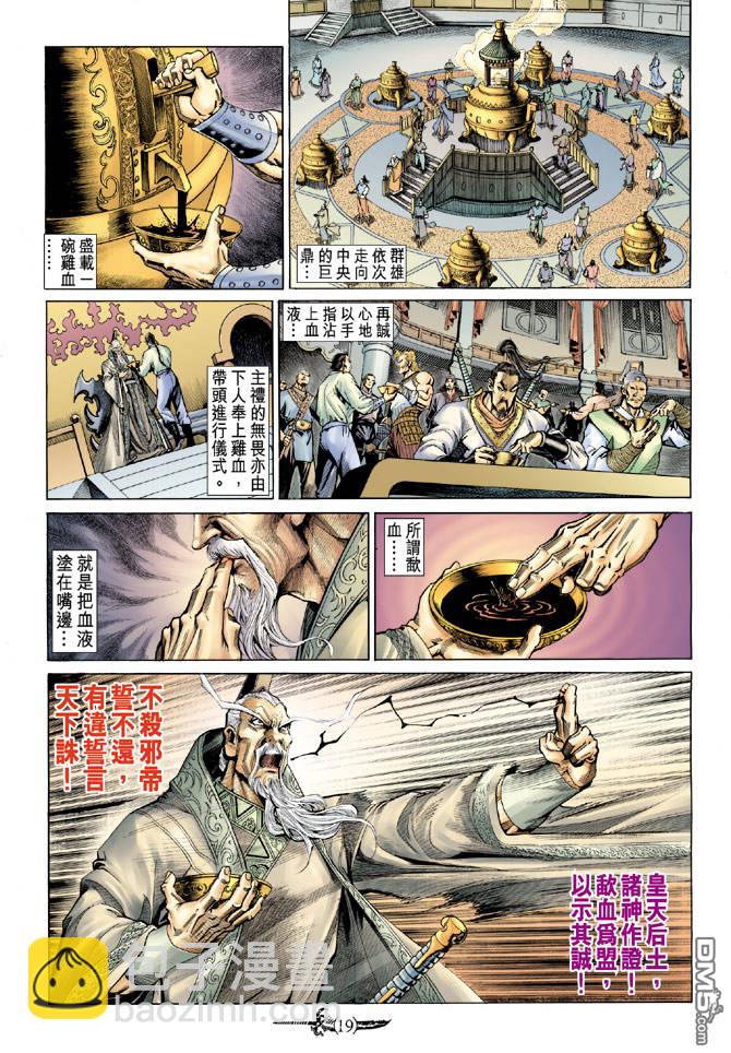 🍱神兵玄奇Ⅱ 第1卷 第15页