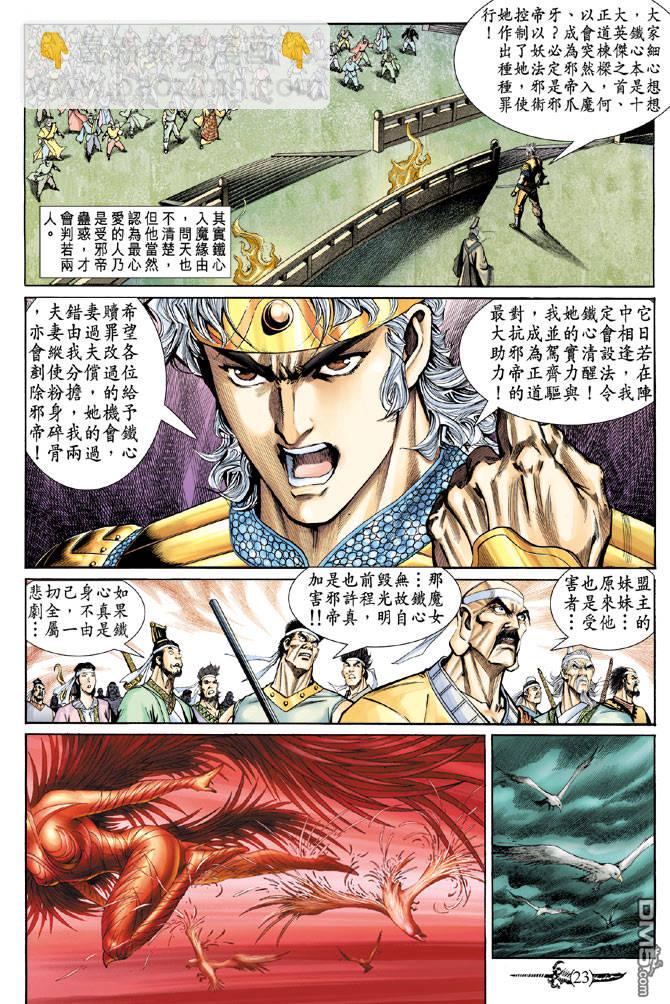 🍱神兵玄奇Ⅱ 第1卷 第19页