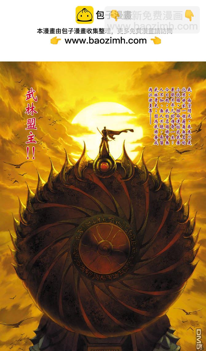 🍱神兵玄奇Ⅱ 第1卷 第2页