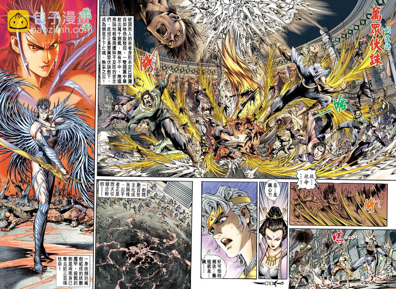 🍱神兵玄奇Ⅱ 第1卷 第24页