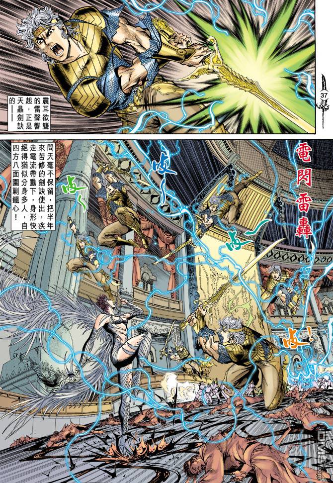 🍱神兵玄奇Ⅱ 第1卷 第32页