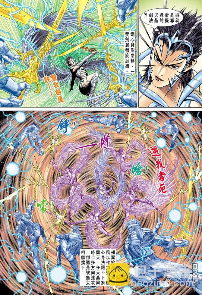 🍱神兵玄奇Ⅱ 第1卷 第33页