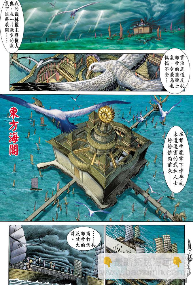 🍱神兵玄奇Ⅱ 第1卷 第4页