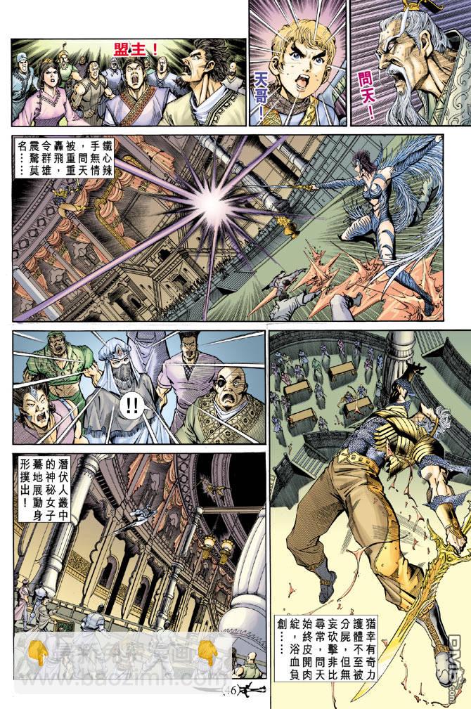 🍱神兵玄奇Ⅱ 第1卷 第41页