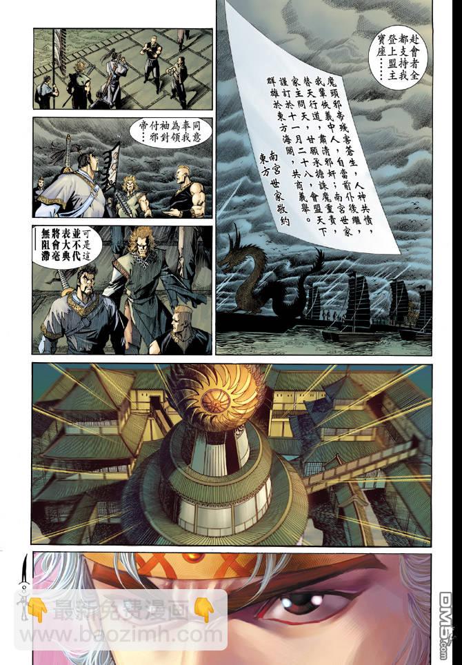 🍱神兵玄奇Ⅱ 第1卷 第5页