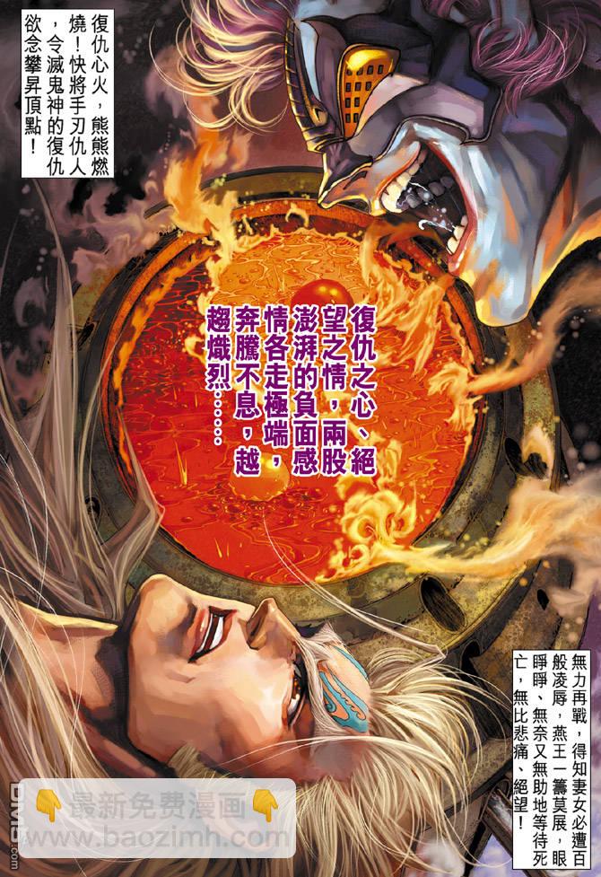 🍱神兵玄奇Ⅱ 第13卷 第35页