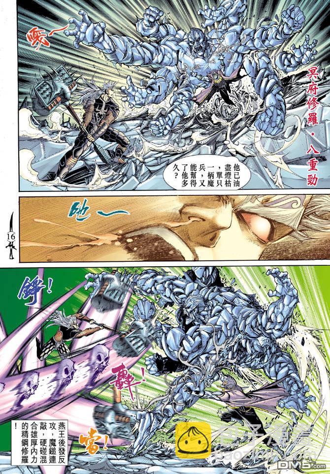 🍱神兵玄奇Ⅱ 第15卷 第14页