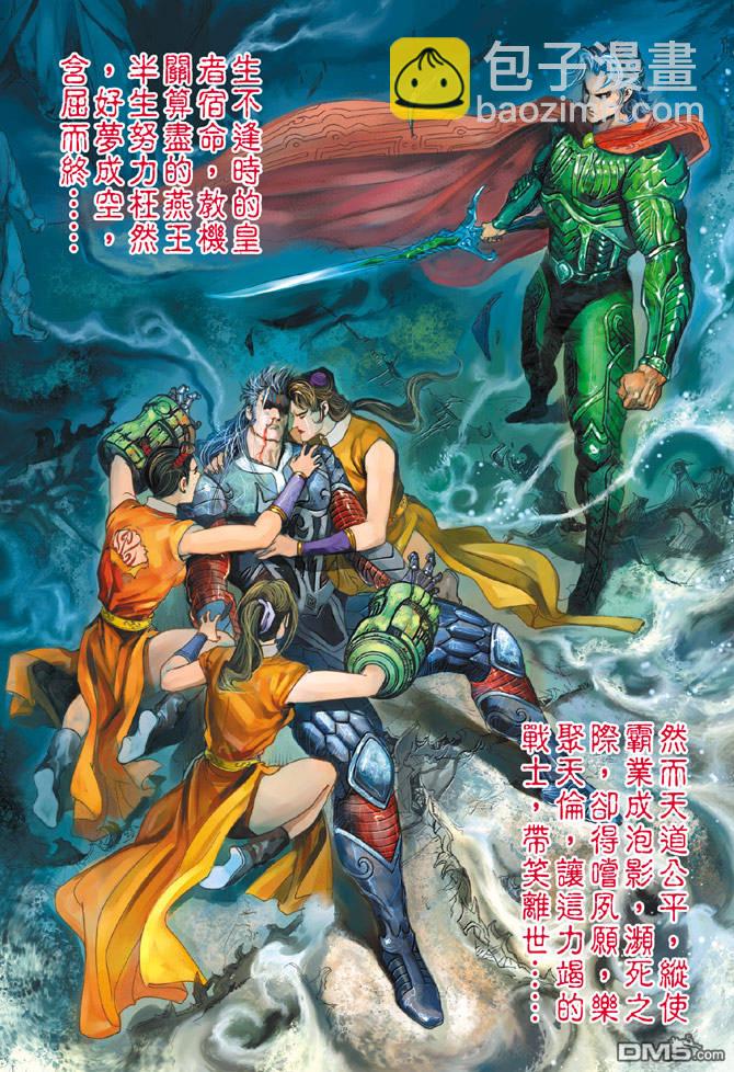 🍱神兵玄奇Ⅱ 第15卷 第23页