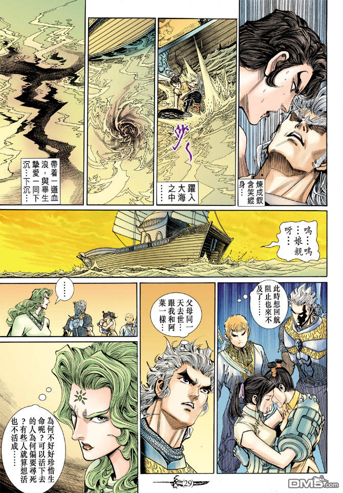 🍱神兵玄奇Ⅱ 第15卷 第27页