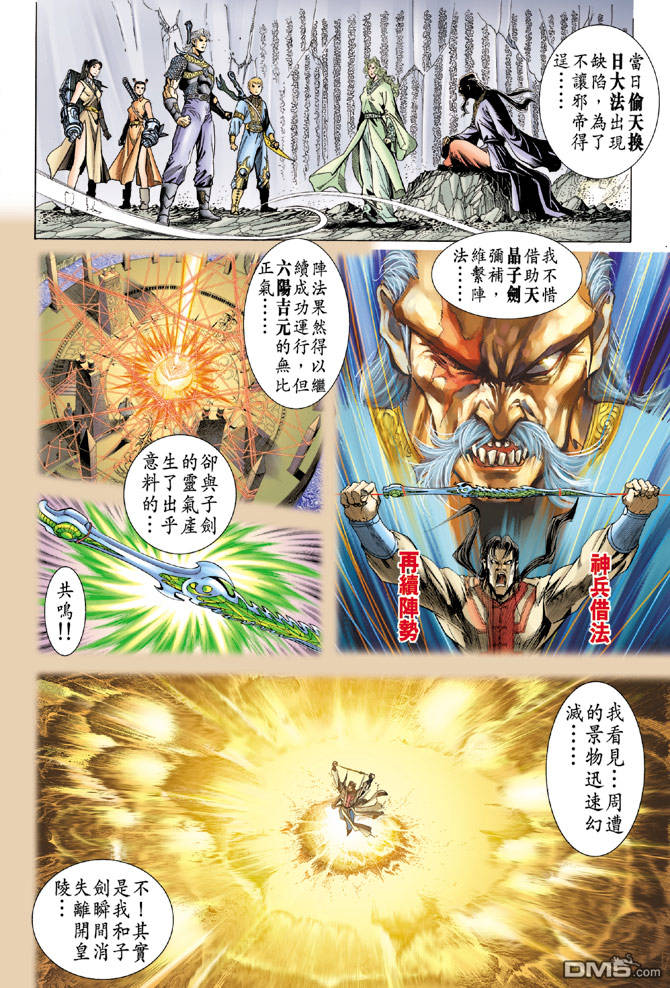 🍱神兵玄奇Ⅱ 第17卷 第1页