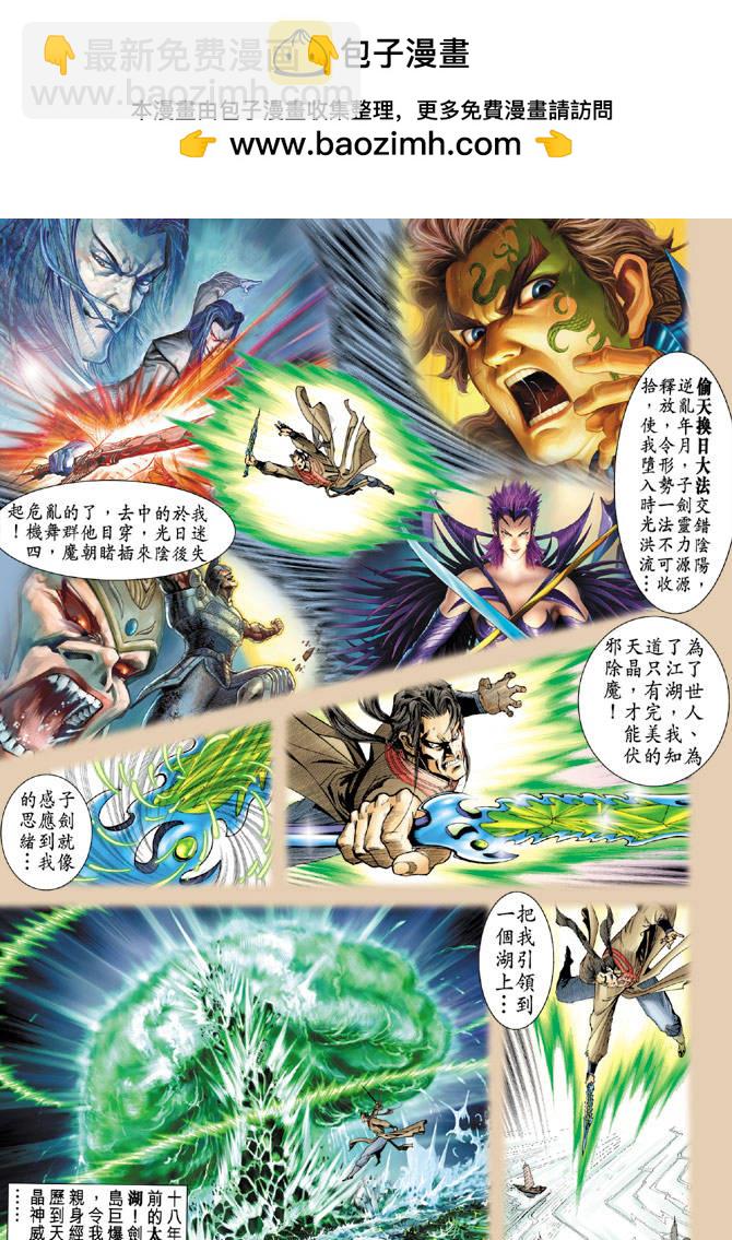 🍱神兵玄奇Ⅱ 第17卷 第2页