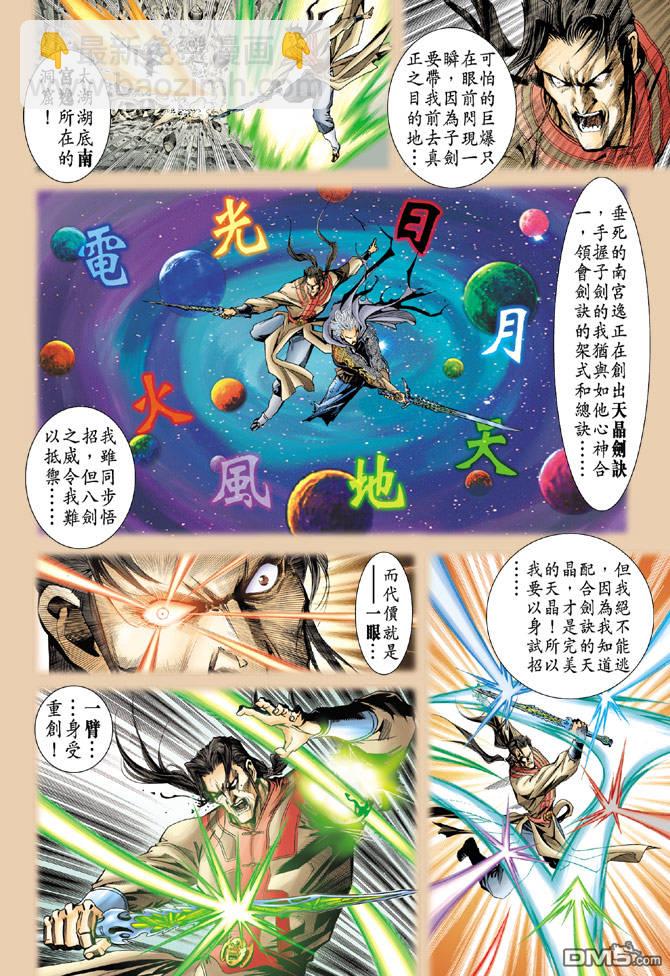 🍱神兵玄奇Ⅱ 第17卷 第3页