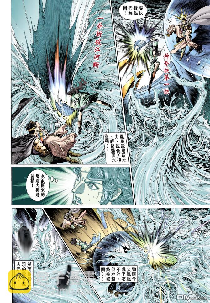 🍱神兵玄奇Ⅱ 第19卷 第15页