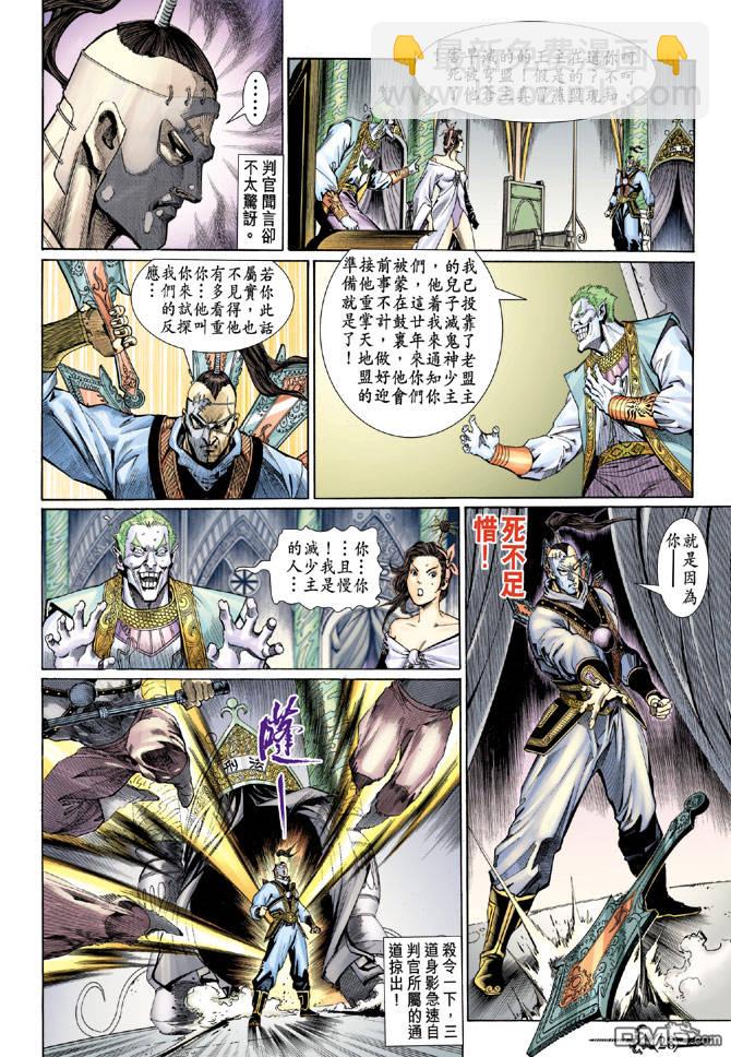 🍱神兵玄奇Ⅱ 第19卷 第27页