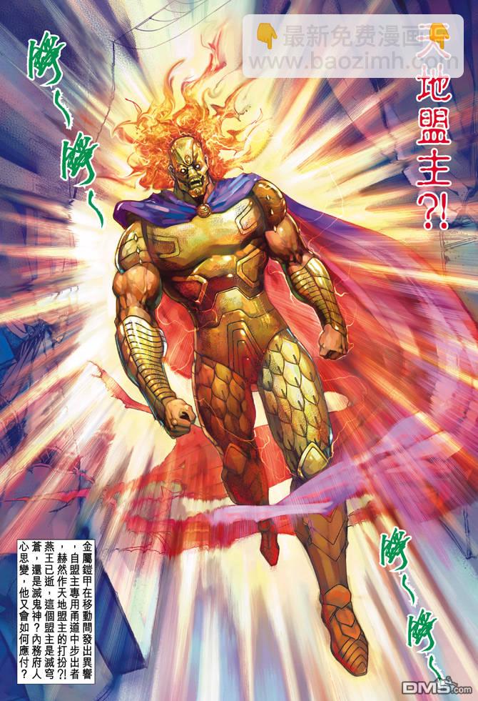 🍱神兵玄奇Ⅱ 第19卷 第36页
