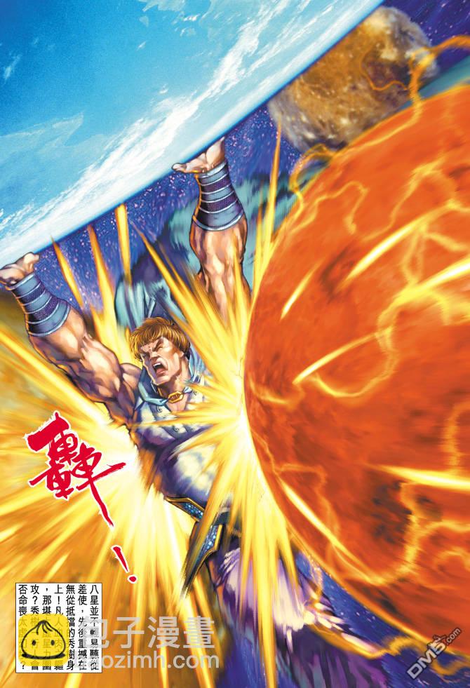 🍱神兵玄奇Ⅱ 第21卷 第14页