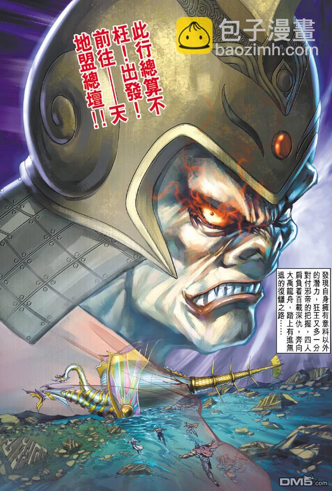 🍱神兵玄奇Ⅱ 第23卷 第13页