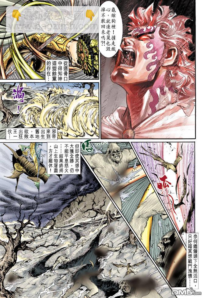 🍱神兵玄奇Ⅱ 第23卷 第15页