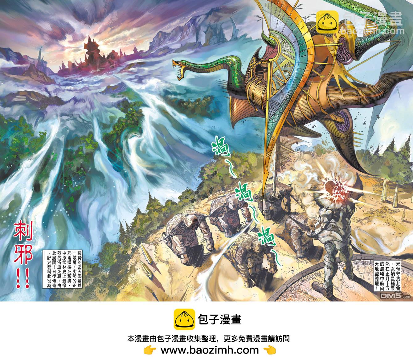 🍱神兵玄奇Ⅱ 第23卷 第36页