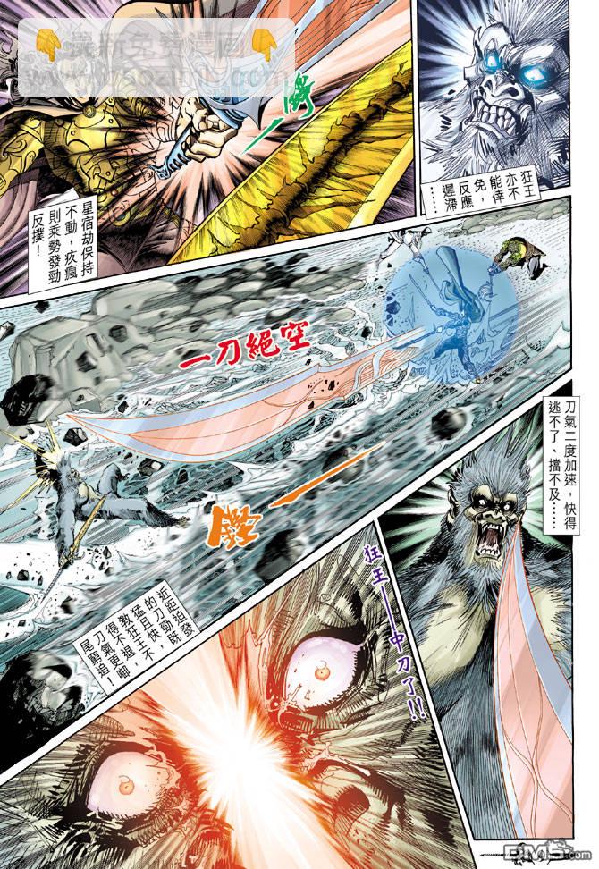🍱神兵玄奇Ⅱ 第23卷 第9页