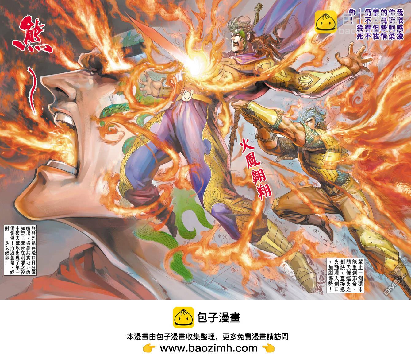 🍱神兵玄奇Ⅱ 第25卷 第36页