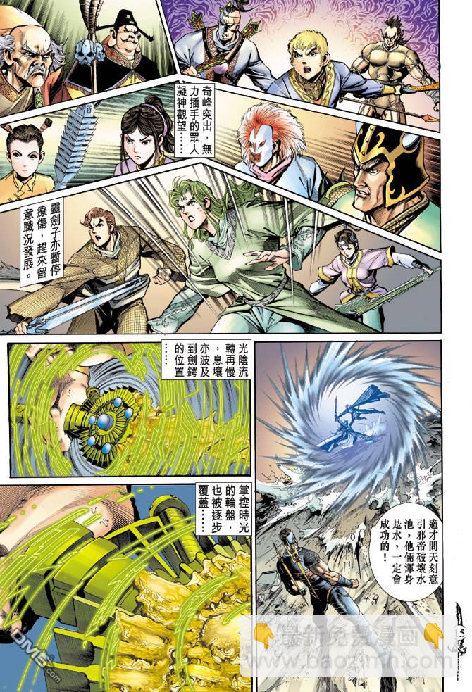 🍱神兵玄奇Ⅱ 第27卷 第15页
