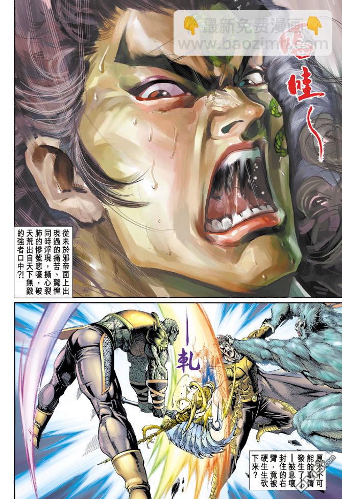 🍱神兵玄奇Ⅱ 第29卷 第33页