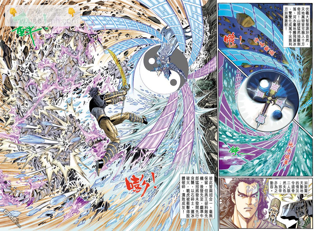 🍱神兵玄奇Ⅱ 第4卷 第14页