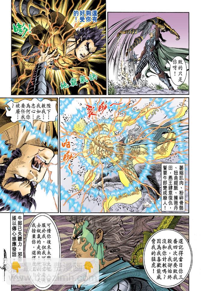 🍱神兵玄奇Ⅱ 第4卷 第16页