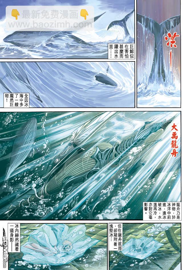 🍱神兵玄奇Ⅱ 第33卷 第16页
